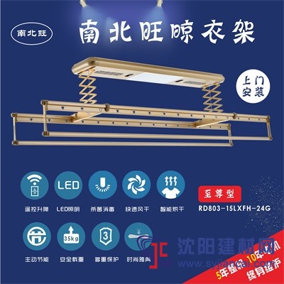 南北旺智能電動(dòng)晾衣架 快速風(fēng)干 照明廠(chǎng)家直銷(xiāo)