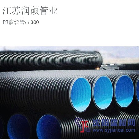 dn300pe波紋排污管