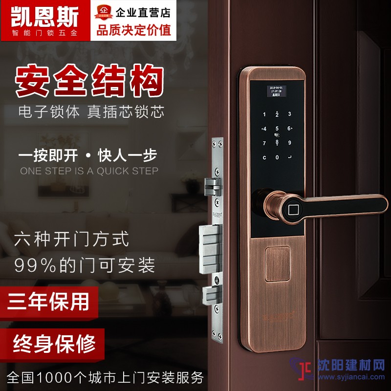 指紋鎖 智能鎖安全嗎 凱恩斯指紋鎖廠家供應