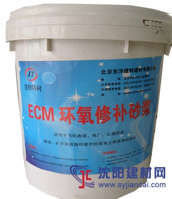 天津廠家直銷(xiāo)ECM環(huán)氧修補(bǔ)砂漿（環(huán)氧膠泥）