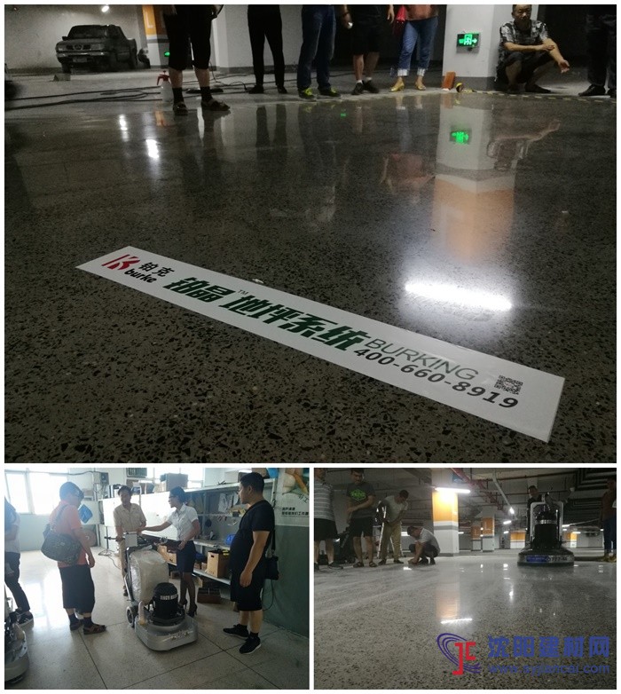 【江蘇華旭物業地下停車場】導入鉑晶地坪系統