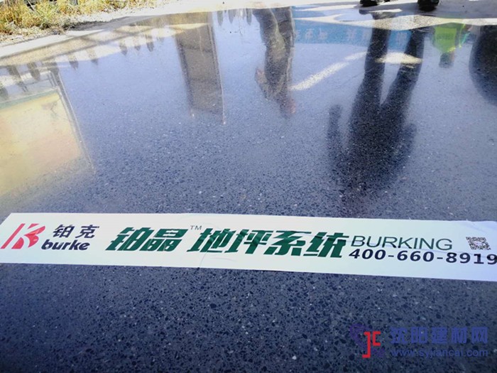 第十三屆“鉑晶地坪系統(tǒng)技術(shù)交流會”—走進大美新疆