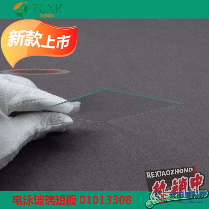 適用于美國(guó)bio-rad電泳儀玻璃板短板