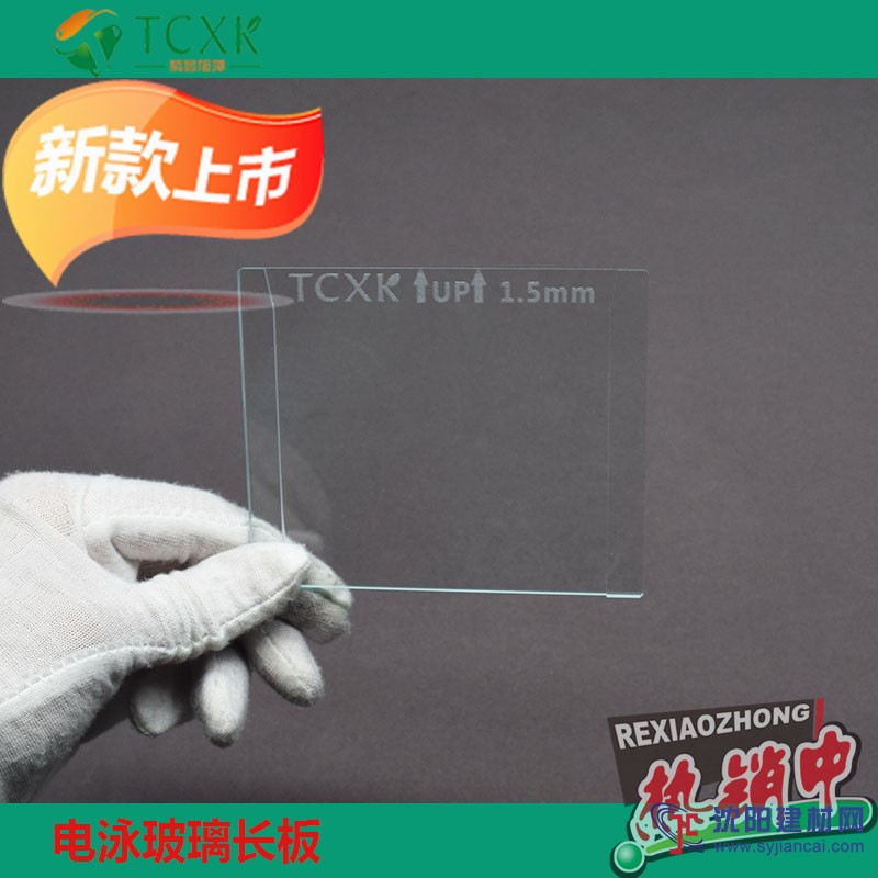 洛陽騰昌旭坤伯樂bio-rad電泳長(zhǎng)玻璃板