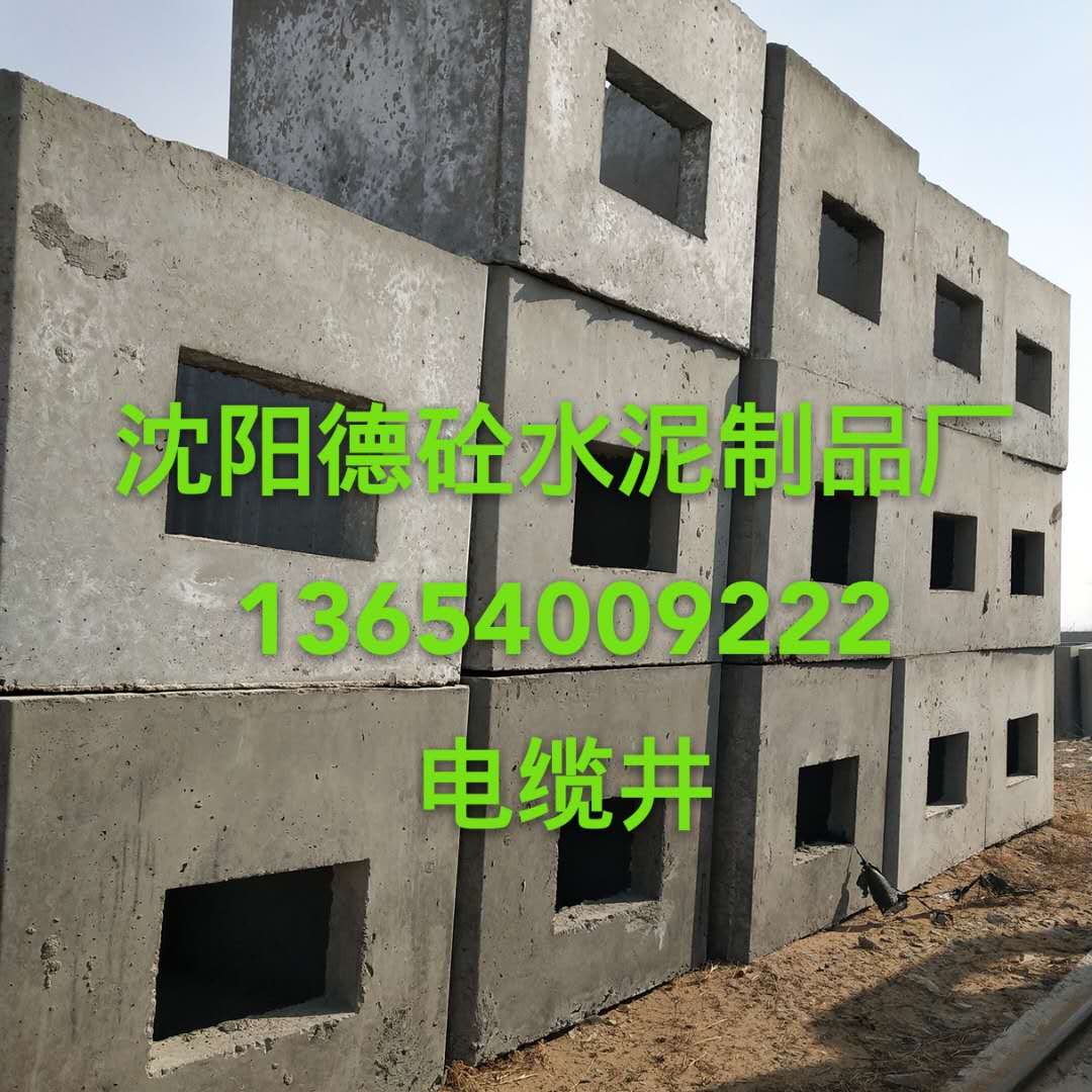 沈陽污水井廠家，沈陽電纜井，沈陽電力井廠家