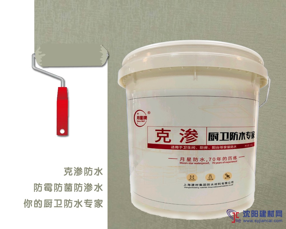 中國防水材料品牌 防水涂料知名品牌新出爐