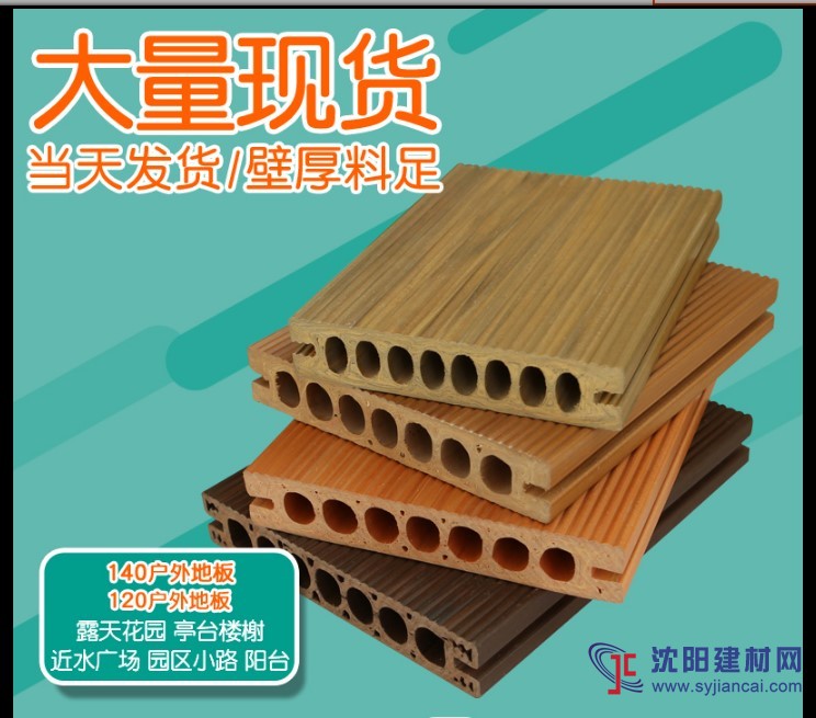 艾維諾生態木木地板