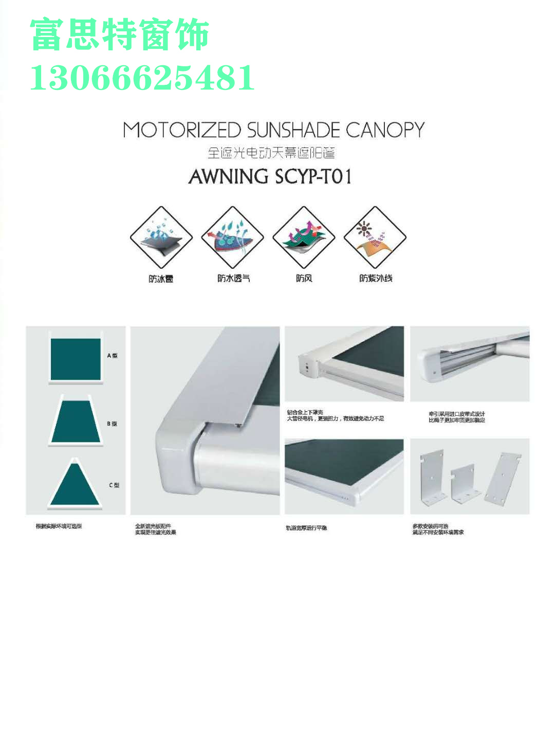 沈陽電動遮陽蓬，沈陽電動遮陽蓬價格
