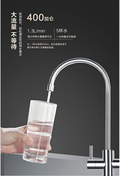 海爾凈水器，凈水器價格