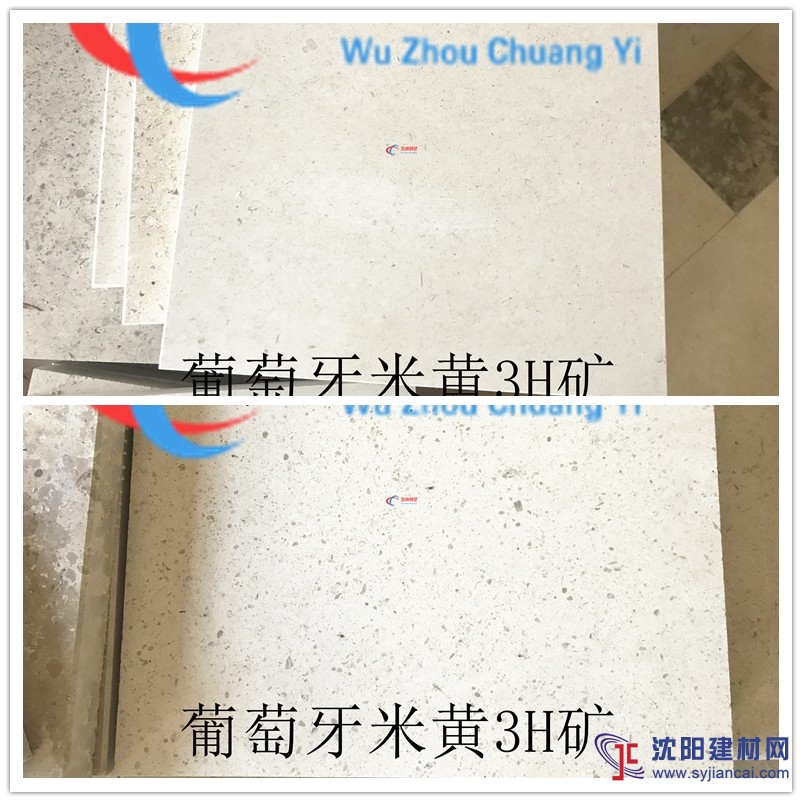 松原市直銷葡萄牙米黃大理石制品 自產量大