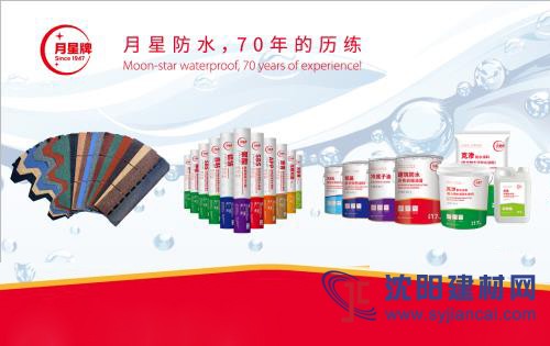 力薦知名防水品牌榜單  防水卷材施工規范