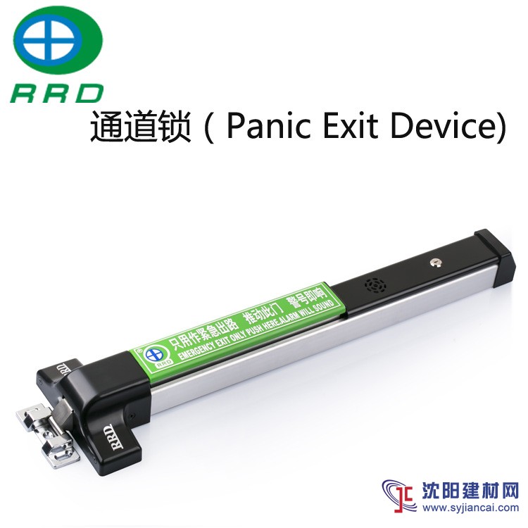 國產消防逃生報警鎖V60B