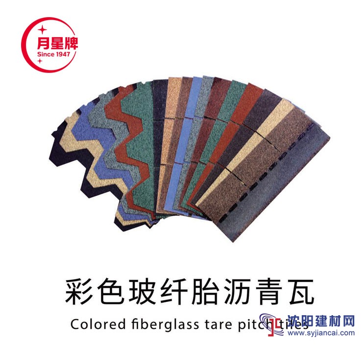 知名瀝青瓦品牌  誰(shuí)清楚瀝青瓦常識(shí)匯總