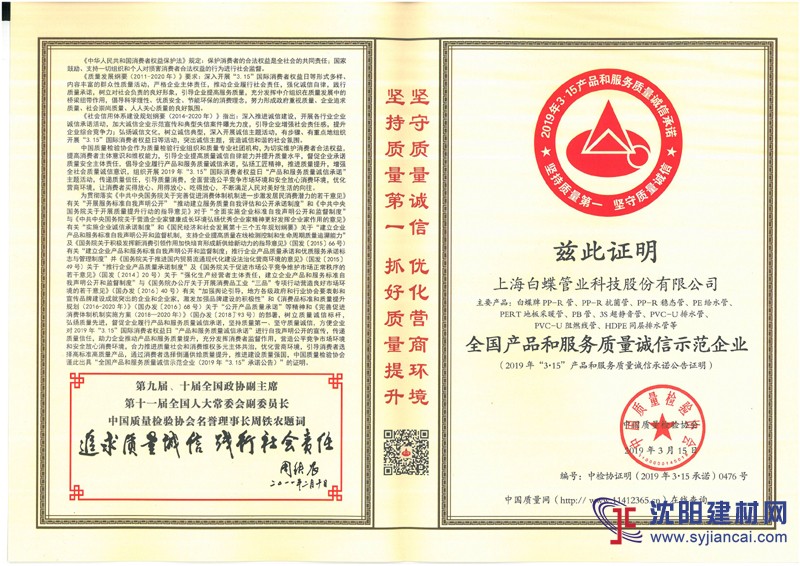 中國(guó)管道管業(yè)十大品牌 較好的ppr水管品牌