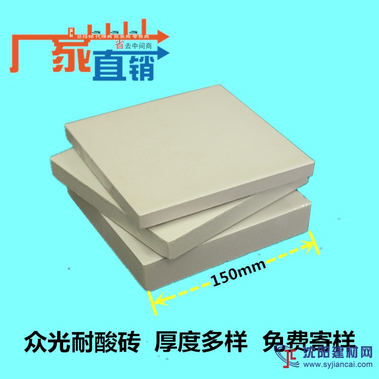 供應河南眾光牌防腐蝕耐酸瓷磚、耐酸地磚