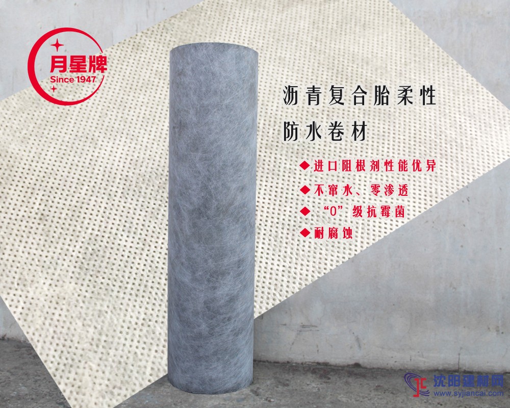 改性瀝青防水卷材_知名品牌防水哪個(gè)好？