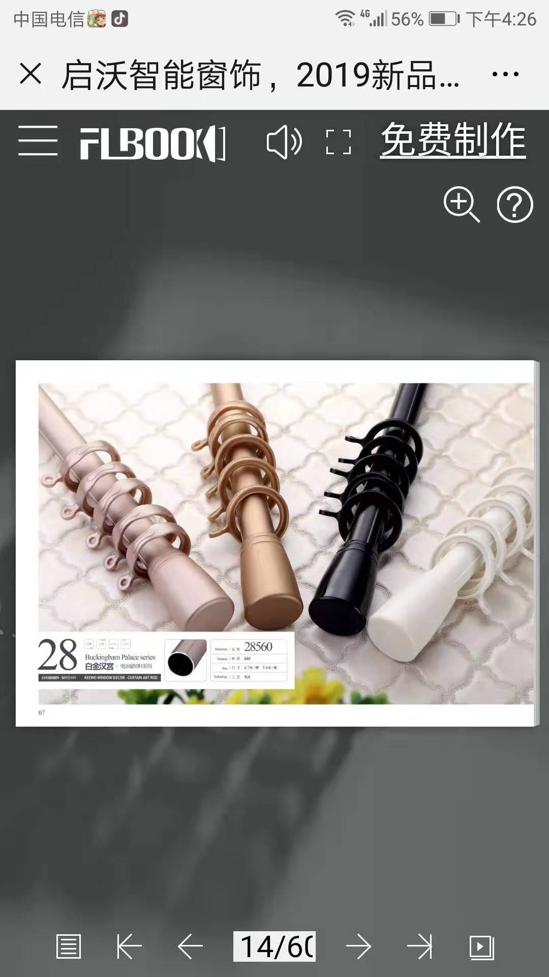 沈陽窗簾軌道批發，裝窗簾軌道，