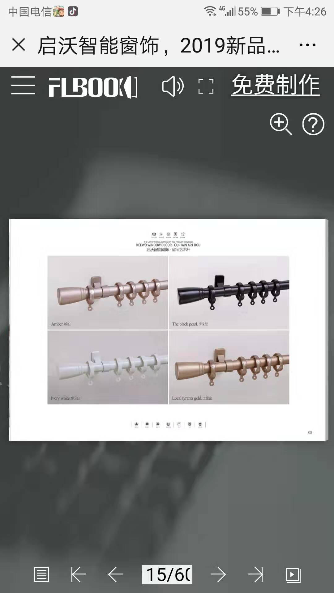 沈陽窗簾滑道廠家，u型窗簾軌道