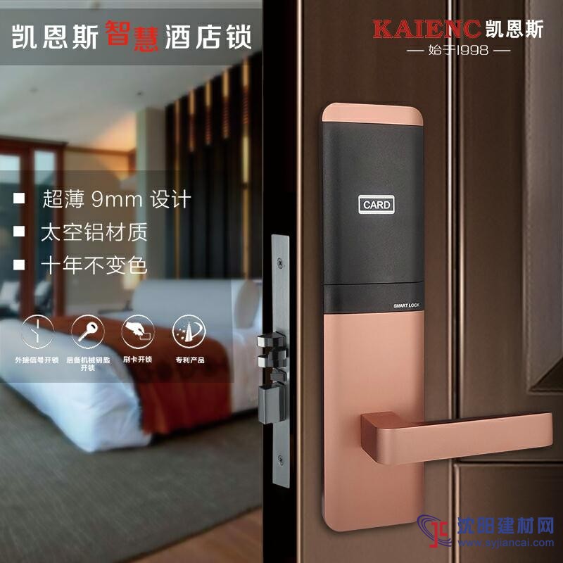 酒店房門鎖刷卡系統價格 公寓門鎖批發15年生產經驗