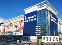 沈陽九路家具城-領秀家居購物廣場