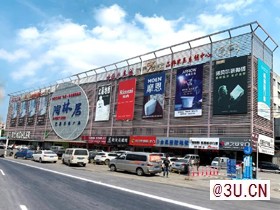 陶林居陶瓷地板購物廣場