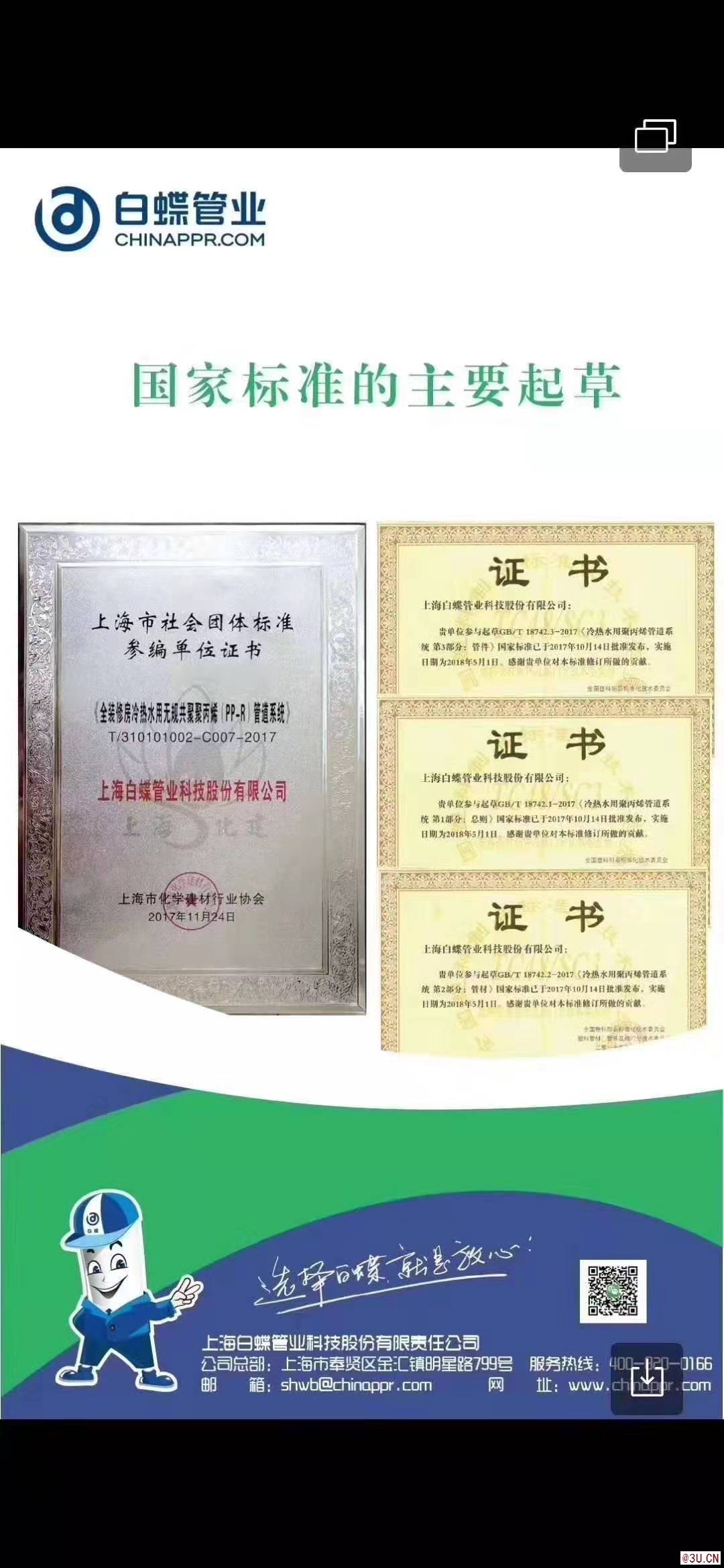 2020國內ppr管材十大品牌 ppr水管廠家排行榜單