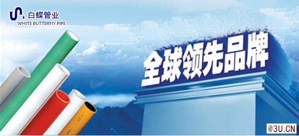 2020年ppr管十大品牌 安康家裝ppr水管優(yōu)選那個(gè)？