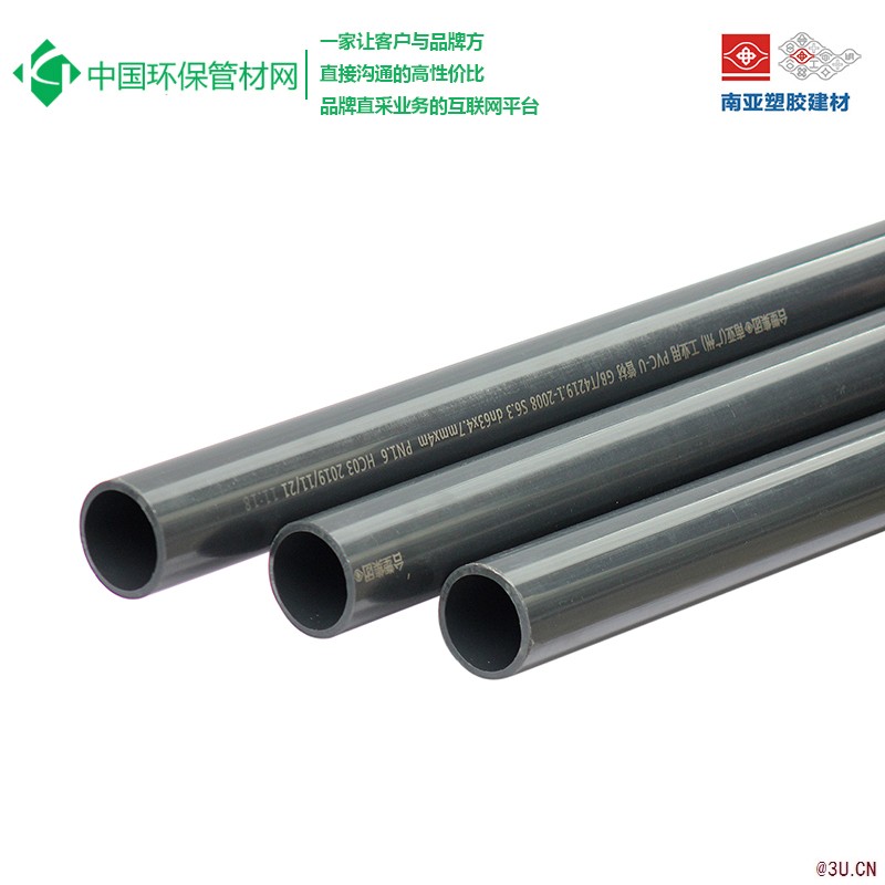 南亞工業管　南亞PVC管　南亞管道　南亞管材