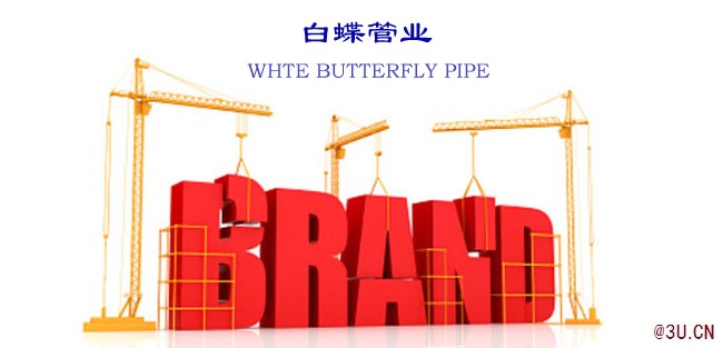 2020漢中Ppr管哪家放心？性價比高的ppr十大品牌