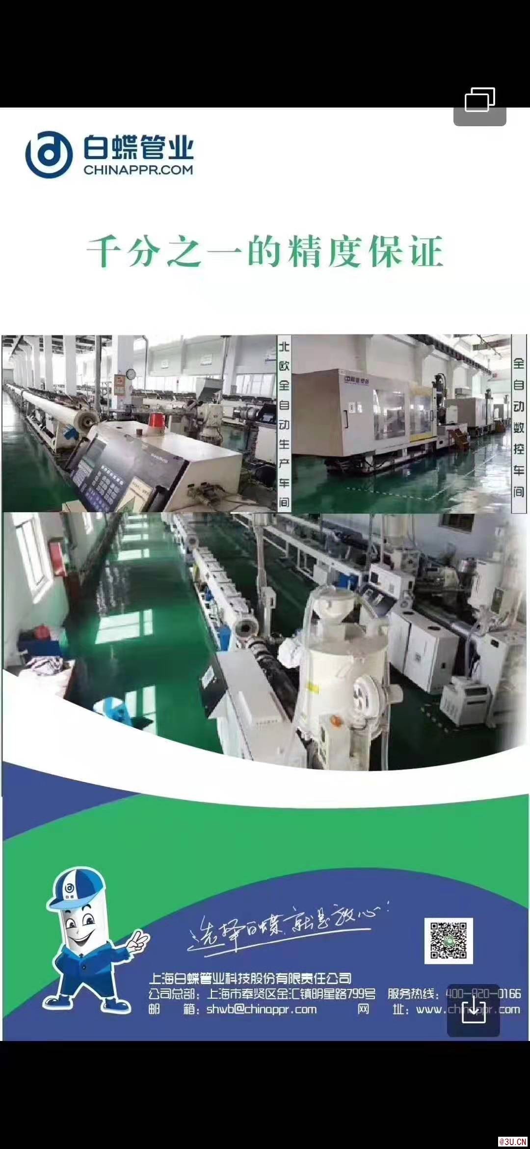 2020年國(guó)內(nèi)Ppr塑料管道十大品牌新鮮出爐