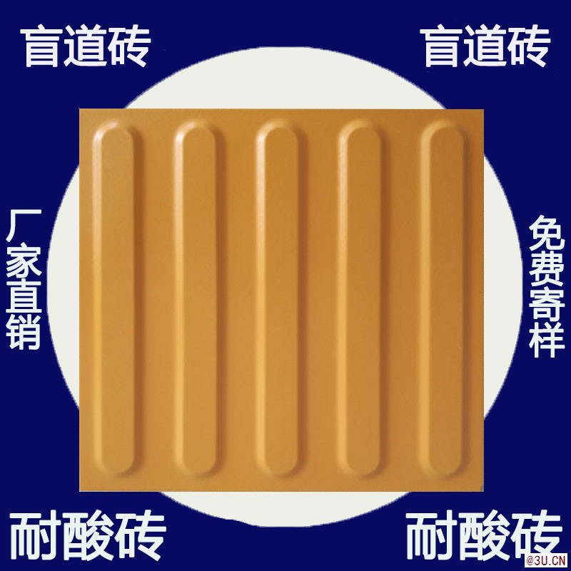 批量從優(yōu)歡迎來電盲道磚生產(chǎn)廠家眾光瓷業(yè)