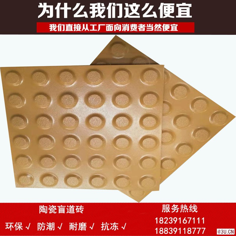 廣西盲道磚供應商眾光提醒不要因價格而草率決定