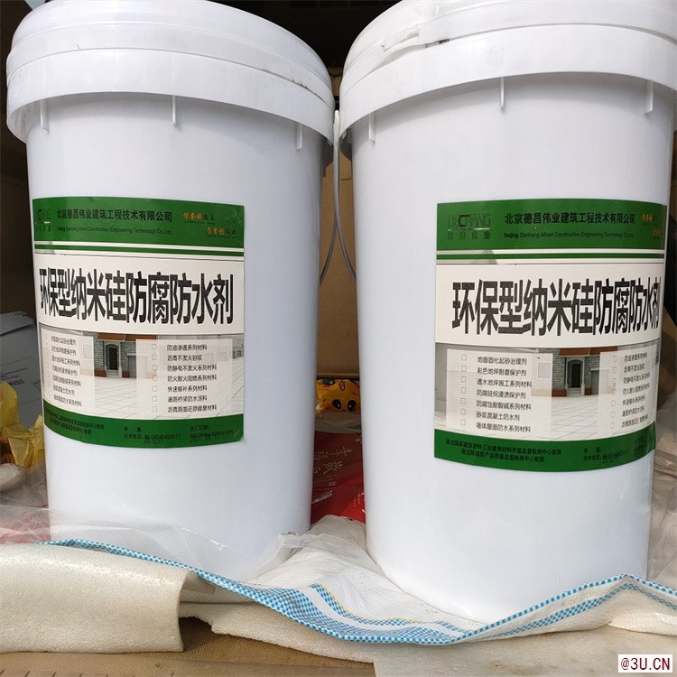 環保型納米硅防水防腐劑