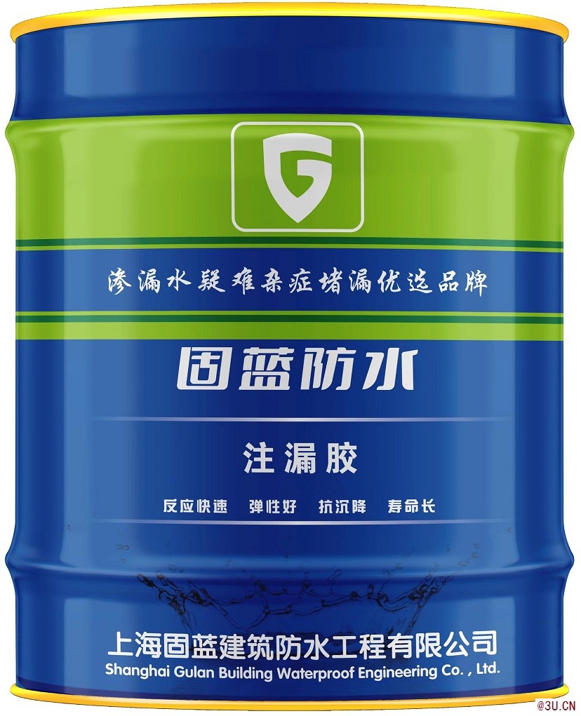 沉降縫伸縮縫堵漏注漿材料固藍牌注漏膠