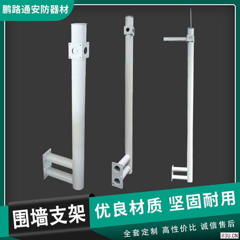 L型圍墻支架側釘墻壁監控支架監控立桿1-2m 可定制