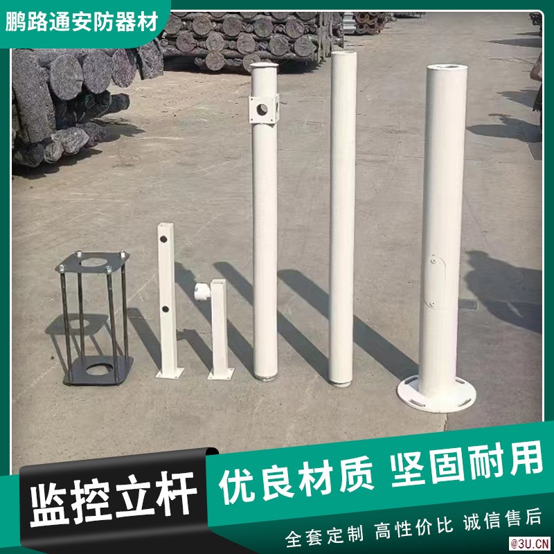 室外監控立桿攝像頭支架萬向槍機立柱支架